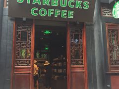 门面-星巴克(成都锦里店)