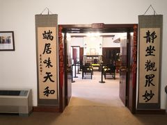 -静园(和平区)