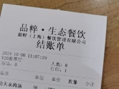 -品粹徽园·家常安徽菜