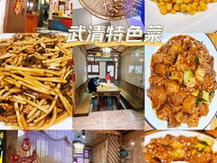 -船尚小镇(武清下朱庄店)