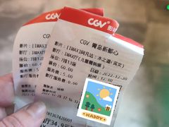 -CGV影城(新都心IMAX店)