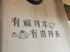-奉天泥炉烤肉(七星店)