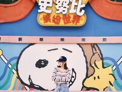 -史努比缤纷世界
