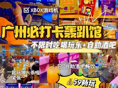 -火星工厂·桌游·团建聚会·轰趴馆(厦滘店)