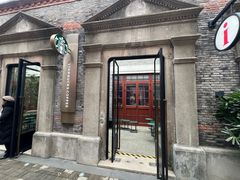 -星巴克臻选(上海今潮8弄店)