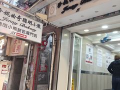 -珍妮曲奇聪明小熊(上环店)