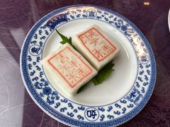 状元糕-宁波状元楼酒店(和义路店)