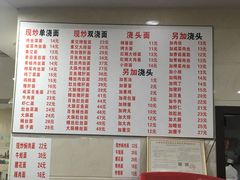 菜单-福海面馆(阳曲店)