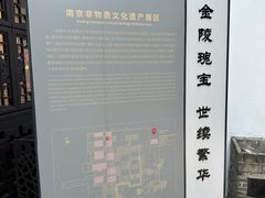 -南京市民俗博物馆(甘熙故居)