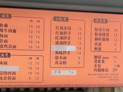 -庆蓉云·庆云面(双林店)