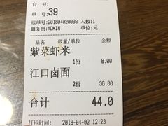 账单-小莆天(元帅路店)