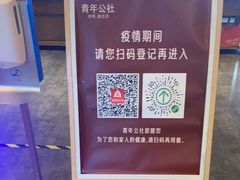 -青年公社烤鸭(青年路店)