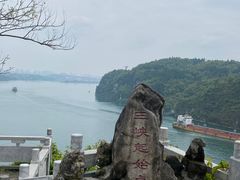 -三游洞