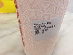 -谢记甜品(大都汇店)