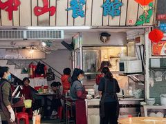 -凌舍好烧鹅(中山路店)