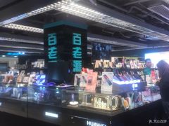 -百老汇(海港城海洋中心店)