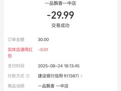 -一品飘香米线(一中总店)