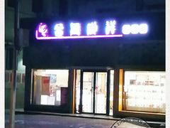 门面-金凤成祥(白广路店)