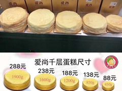 -爱尚榴莲千层蛋糕(吴川店)