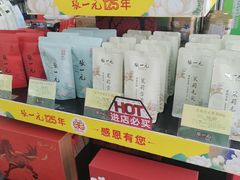 -张一元·(王府井店)