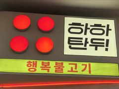 -哈哈碳都·牛肋条无限自助烤肉(宝龙店)