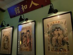 -人和馆·上海菜(肇嘉浜路店)