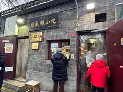-增盛魁小吃店