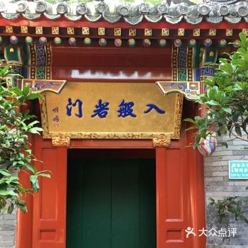 北京单景点攻略之广济寺