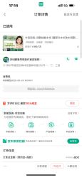 点击看大图 -深圳鹏爱秀琪医疗美容医院