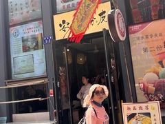 -安上粉皮.非遗手工小吃(骑龙巷店)