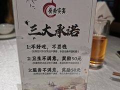 -蔡府家宴(699店)