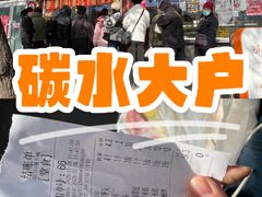 -宫门口馒头铺(创始人总店)