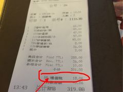 账单-金厨泰国餐厅·全泰籍厨师料理(拱北店)