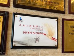 -清真·益鑫羊肉手抓馆(花园北街店)