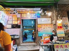 -陈添記·祖傳爽鱼皮·西关老字号(广州首店)