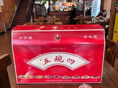 -老雒阳面馆·水席(定鼎门店)