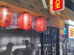 -永和大王(华侨城店)