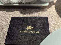 -新荣记(椒江店)