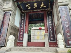 -崂山仰口游览区