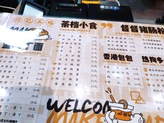 -孖记茶档·热腾茶餐(乐峰店)