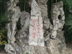 -苏皖边区政府旧址纪念馆