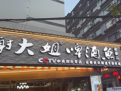 -谢大姐非遗啤酒鱼(君豪店-黑金店)