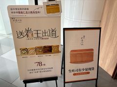 -银座仁志川·生吐司专门店(香港广场店)