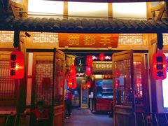 门面-蜀都丰 正宗水煮鱼(建德天城店)
