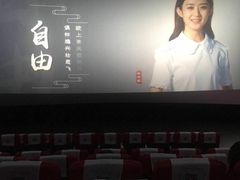放映厅-CGV影城(东港IMAX店)