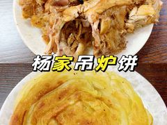 特色熏鸡架-杨家吊炉饼(沈阳总店)