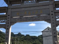 -徽杭古道-永来村