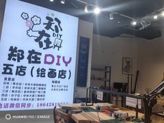 -郑在DIY·潮玩银饰绘画手作(中央大道旗舰店)