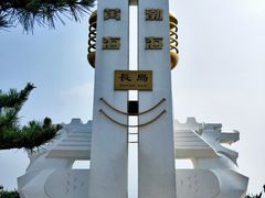 -长岛南北长山旅游景区