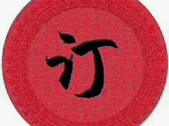 -青岛海尔洲际酒店